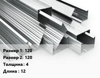 Гнутый профиль 120х120 s=4 L=12